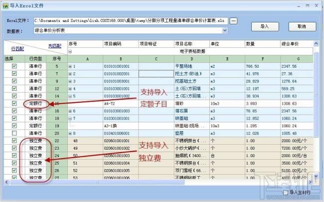 华联计价优工程预算软件,华联计价优工程预算软件下载,华联计价优工程预算软件官方下载