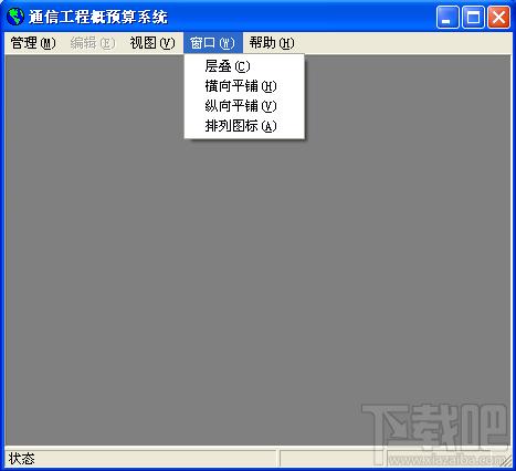 通信工程概预算设计软件,通信工程概预算设计软件下载