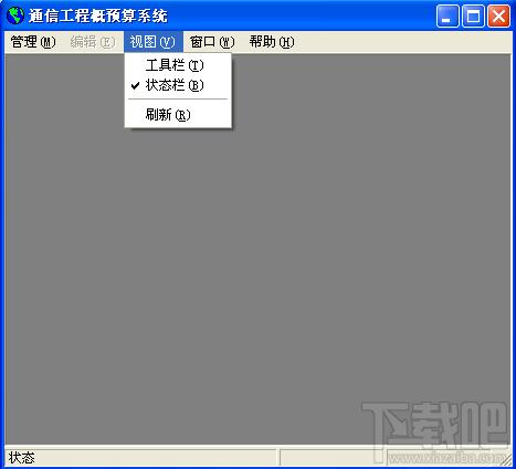通信工程概预算设计软件,通信工程概预算设计软件下载