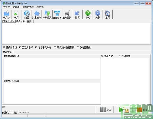 Ultrareplace,文本替换,Ultrareplace下载