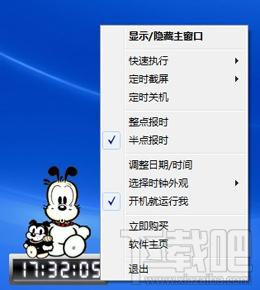 漂亮时钟,漂亮时钟下载,漂亮时钟官方下载