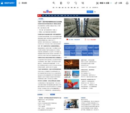 截图,桌面,小工具.