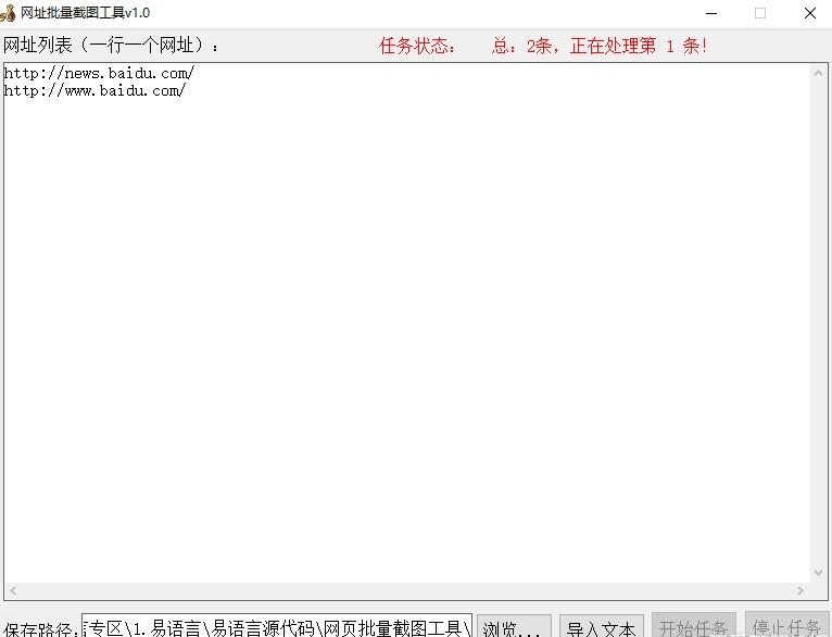 截图,桌面,小工具.