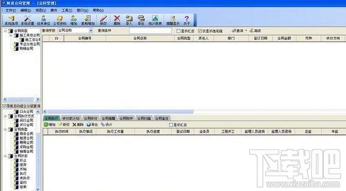 财易工程合同管理软件,财易工程合同管理软件下载,财易工程合同管理软件官方下载