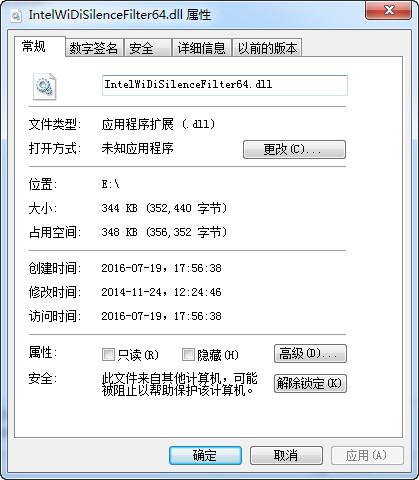 IntelWiDiSilenceFilter64.dll,IntelWiDiSilenceFilter64.dll下载,IntelWiDiSilenceFilt