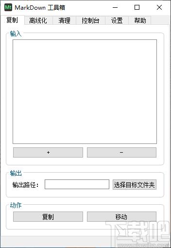 Markdown工具箱下载,Markdown工具箱,编程软件,markdown编辑器