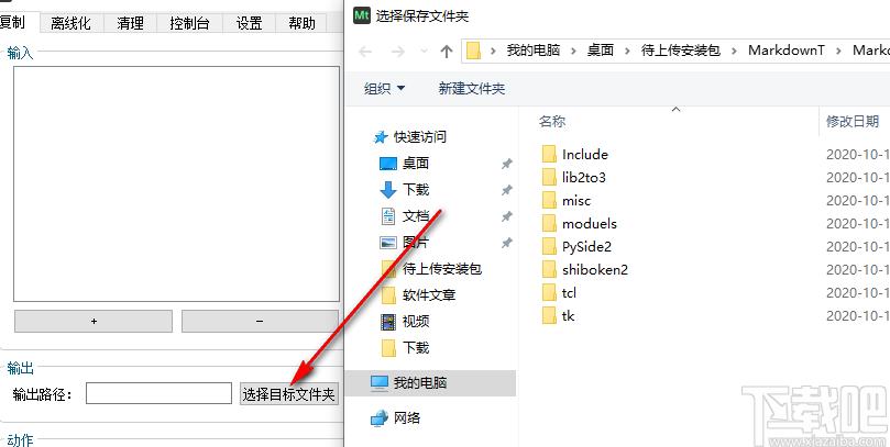 Markdown工具箱下载,Markdown工具箱,编程软件,markdown编辑器
