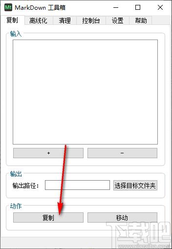 Markdown工具箱下载,Markdown工具箱,编程软件,markdown编辑器