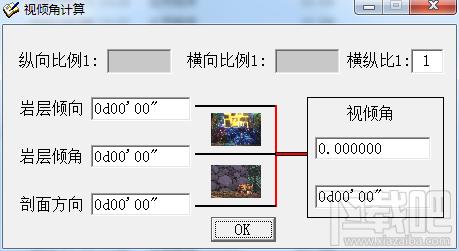 视倾角计算器,视倾角计算工具,视倾角计算工具下载