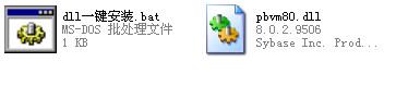 pbvm80.dll,pbvm80.dll下载,pbvm80.dll官方版