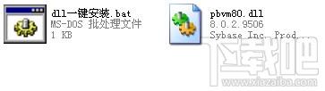 pbvm80.dll,pbvm80.dll下载,pbvm80.dll官方版
