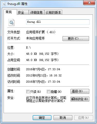 fnzug.dll,fnzug.dll下载,fnzug.dll官方版