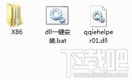 qqiehelper01.dll,qqiehelper01.dll下载,qqiehelper01.dll官方版