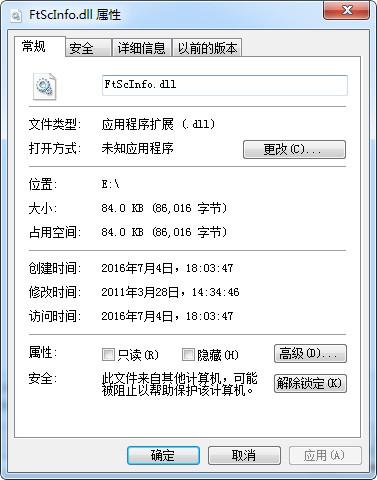 FtScInfo.dll,FtScInfo.dll下载,FtScInfo.dll官方版