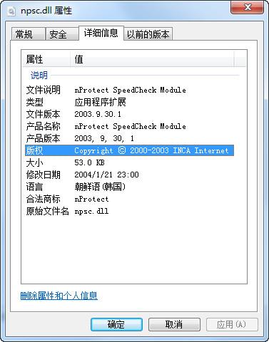 npsc.dll,npsc.dll下载,npsc.dll官方版