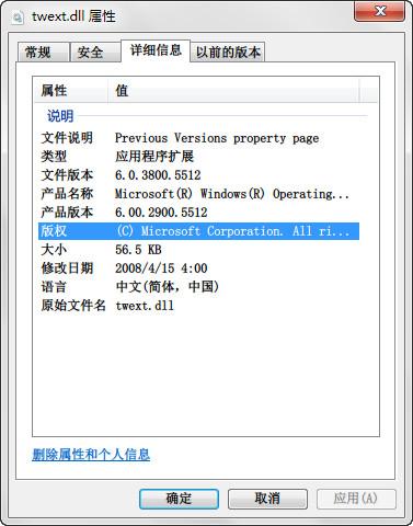 twext.dll,twext.dll下载,twext.dll官方版