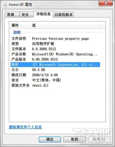 twext.dll,twext.dll下载,twext.dll官方版