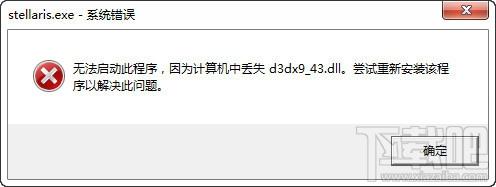d3dcsx,d3dcsx_43.dll,d3dcsx_43.dll下载