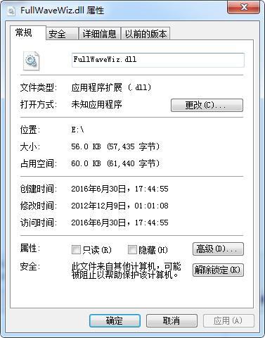 FullWaveWiz.dll,FullWaveWiz.dll下载,FullWaveWiz.dll官方版