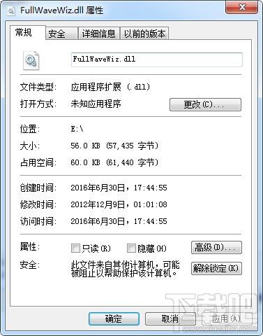 FullWaveWiz.dll,FullWaveWiz.dll下载,FullWaveWiz.dll官方版