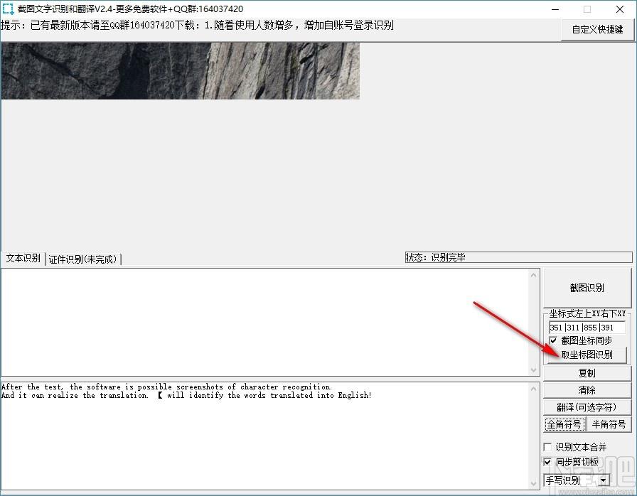 截图文字识别和翻译下载,OCR识别翻译工具,文本识别