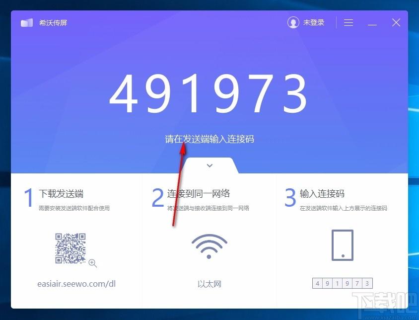 希沃传屏下载,希沃传屏电脑版,无线传屏