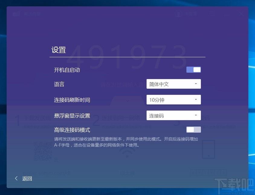 希沃传屏下载,希沃传屏电脑版,无线传屏