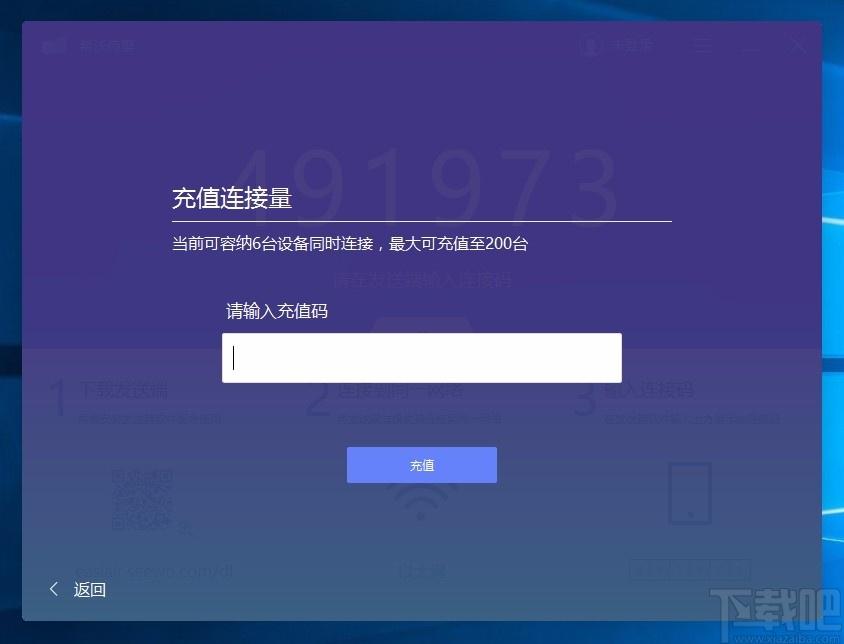 希沃传屏下载,希沃传屏电脑版,无线传屏