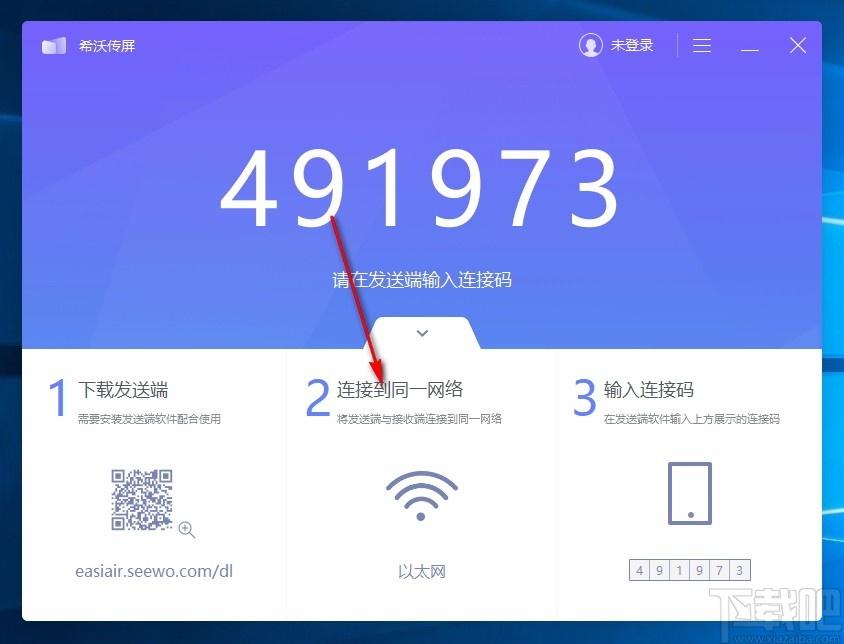 希沃传屏下载,希沃传屏电脑版,无线传屏