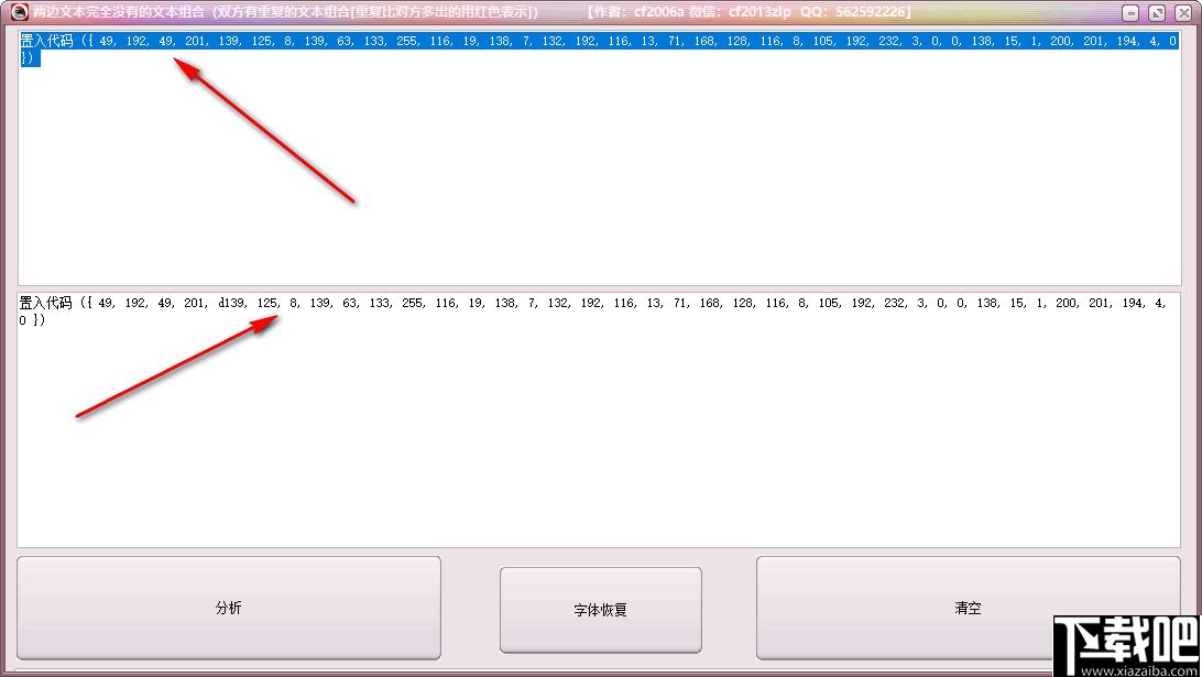 文本差异分析软件下载,文件对比,文件分析