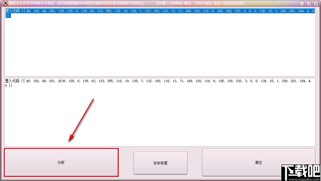 文本差异分析软件下载,文件对比,文件分析