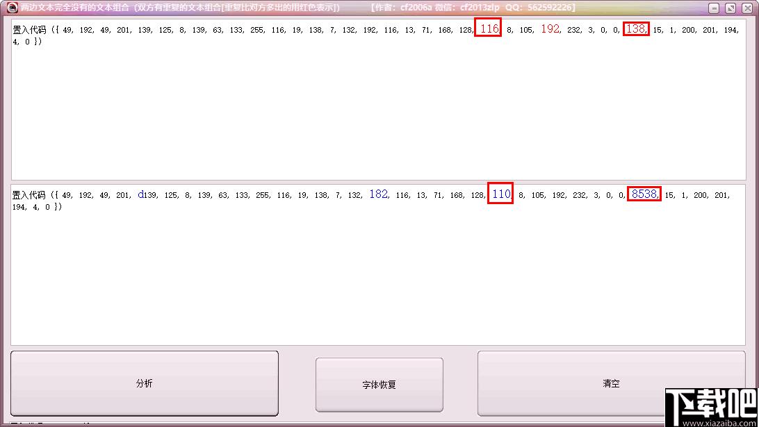 文本差异分析软件下载,文件对比,文件分析