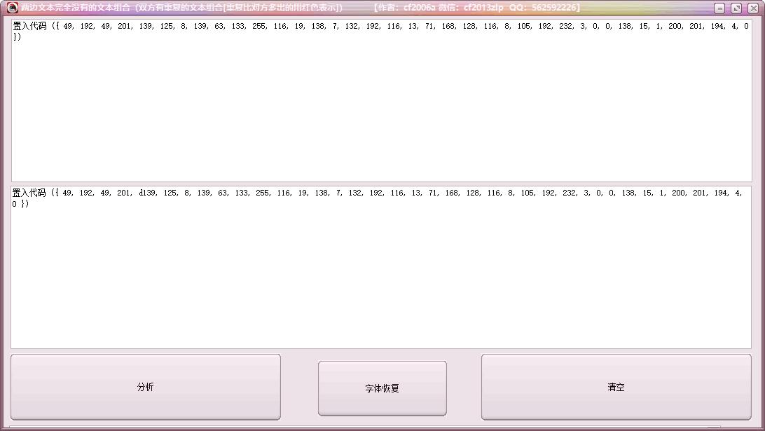 文本差异分析软件下载,文件对比,文件分析