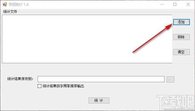 字频统计工具,字频统计软件,字频统计