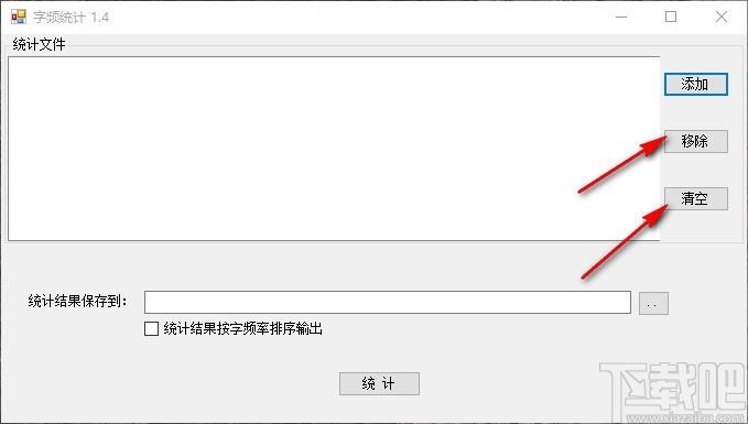 字频统计工具,字频统计软件,字频统计