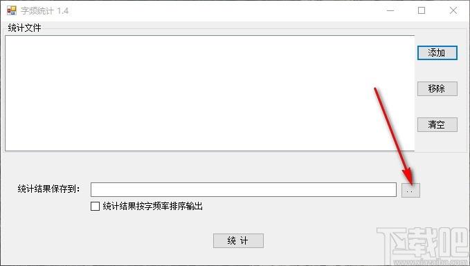 字频统计工具,字频统计软件,字频统计