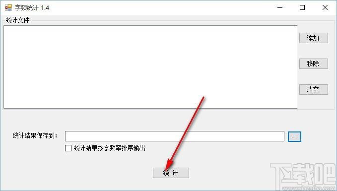 字频统计工具,字频统计软件,字频统计
