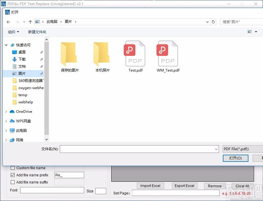 PDFdu PDF Text Replace下载,PDF文本替换,文字处理,文本替换