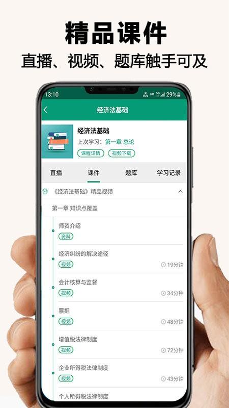网课学习app下载,网课学习,学习app,网课app