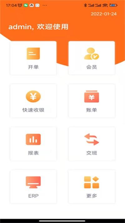 管家婆熊掌柜手机app下载,管家婆熊掌柜,店铺管理app