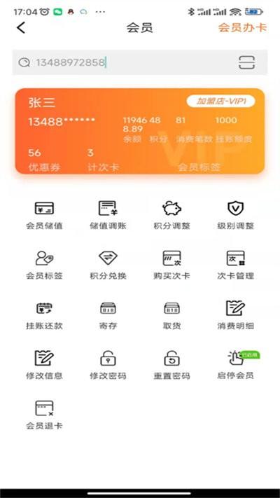 管家婆熊掌柜手机app下载,管家婆熊掌柜,店铺管理app