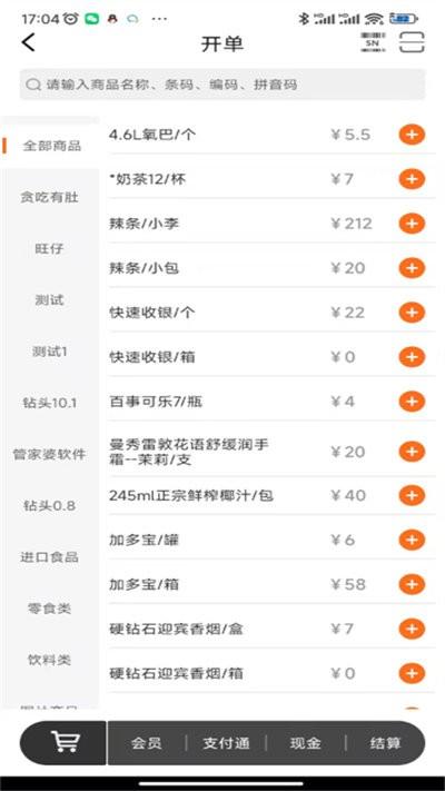 管家婆熊掌柜手机app下载,管家婆熊掌柜,店铺管理app