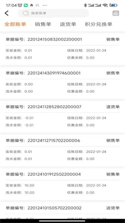 管家婆熊掌柜手机app下载,管家婆熊掌柜,店铺管理app