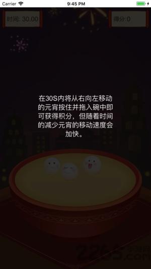 快到我碗里来游戏(暂未上线),快到我碗里来,休闲游戏,闯关游戏