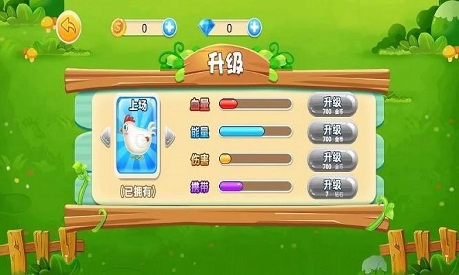 鸡场保卫战手机版下载,鸡场保卫战,对战游戏,休闲游戏