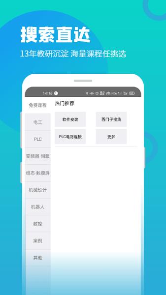 技成培训网app官方版下载,技成培训网,学习app,驾考app
