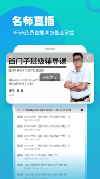 技成培训网app官方版下载,技成培训网,学习app,驾考app