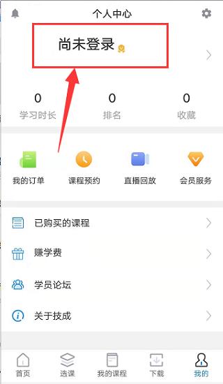 技成培训网app官方版下载,技成培训网,学习app,驾考app