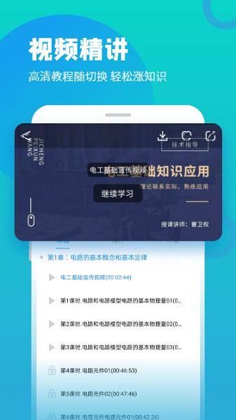 技成培训网app官方版下载,技成培训网,学习app,驾考app
