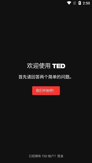 ted官方版下载,ted,教育app,演讲app